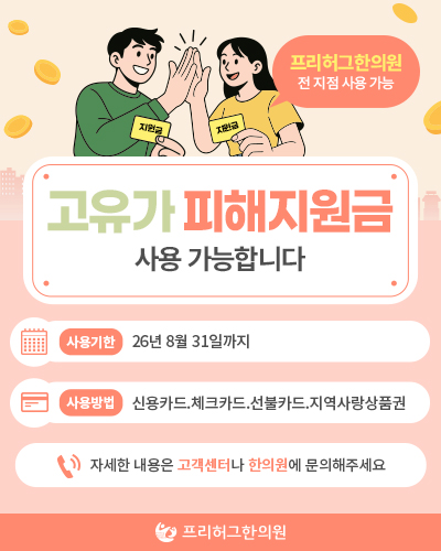 고유가 피해지원금